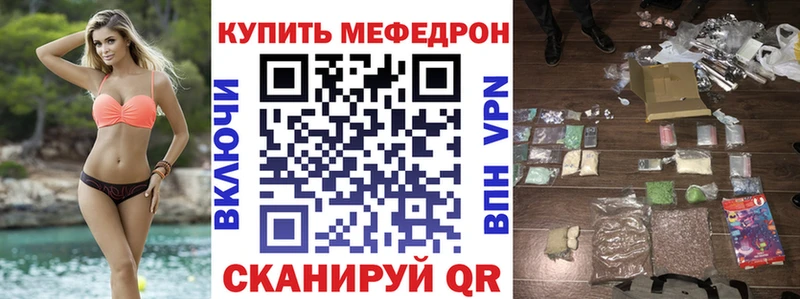 Меф  Топки