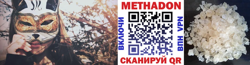 МЕТАДОН белоснежный  Топки 